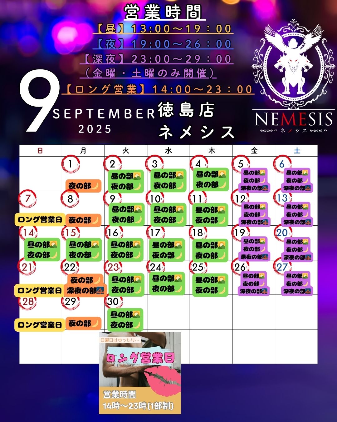 9月開催カレンダー