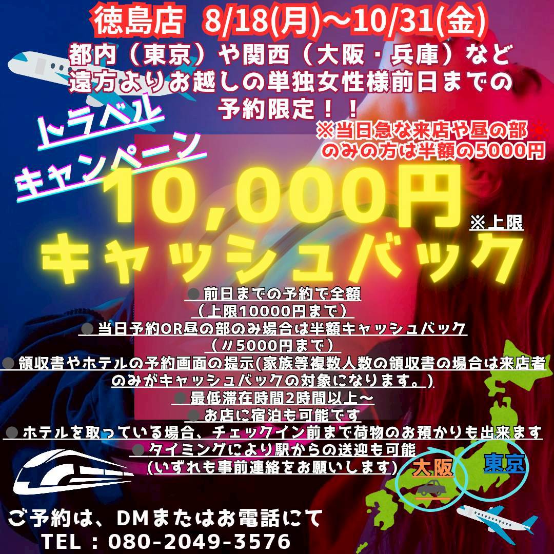 トラベル(四国地方以外)