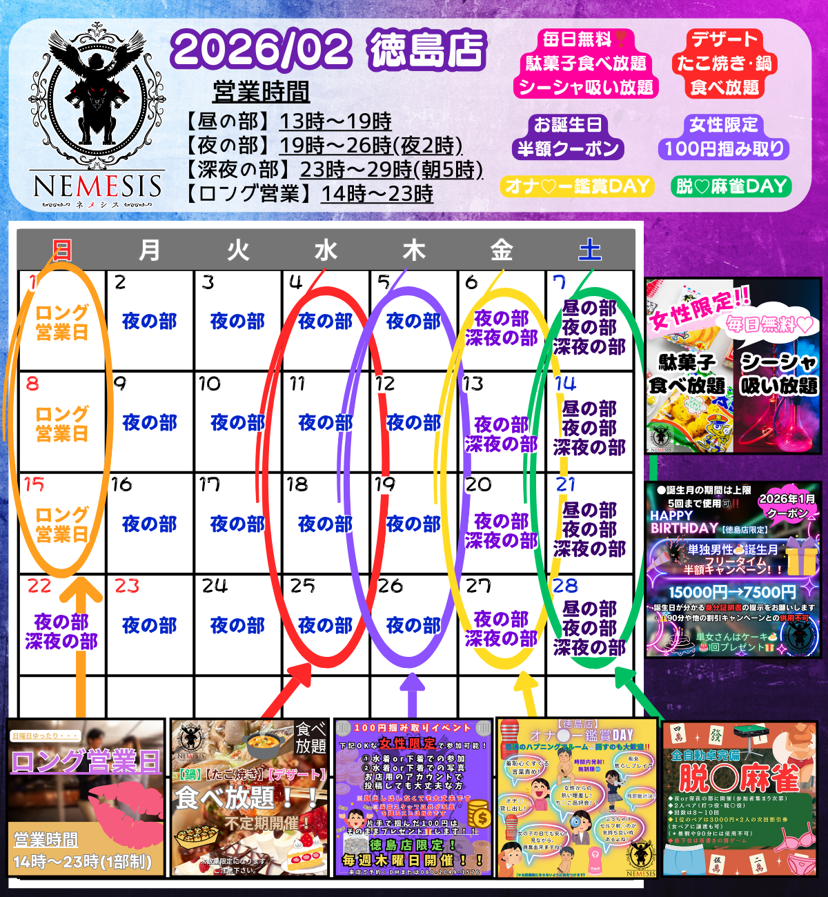 ２月カレンダー